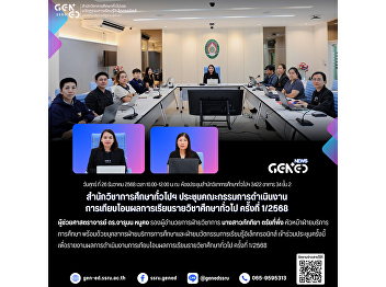 2025年12月26日（星期五）10.00–12.00时，于通识教育学院会议室3422，34号楼2层，
通识教育学院召开通识教育课程学分转换执行委员会会议（第1/2025次）。