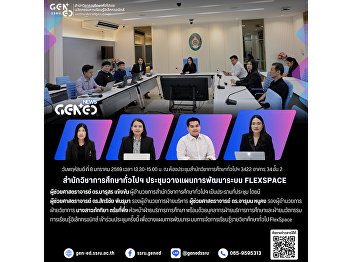 2026年1月8日（星期四）13:30–15:00 地点：通识教育学院会议室
3422，34号楼 2层  通识教育学院召开 FlexSpace
系统发展规划会议