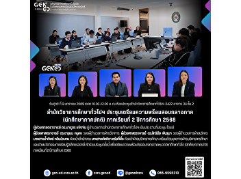 通识教育学院召开 2025学年第二学期（常规课程学生）期中考试准备会议