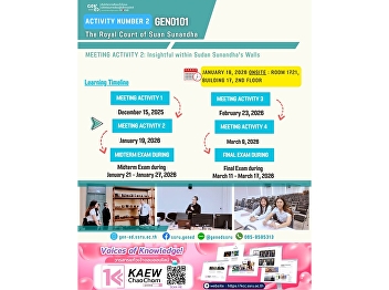 通识教育（Gen Ed）SSRU 学习氛围 2026年1月19日（星期一）
2025学年 第2学期 国际课程 GEN0101 宣素南塔王宫文化