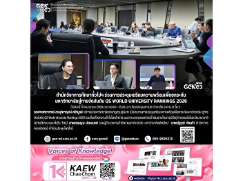 通识教育学院参加“提升大学迈向 QS 世界大学排名 2026”的筹备会议。