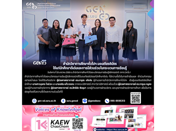 สำนักวิชาการศึกษาทั่วไปฯ
มอบเกียรติบัตรให้แก่นักศึกษาดีเด่นและการมีส่วนร่วมในกระบวนการเรียนรู้