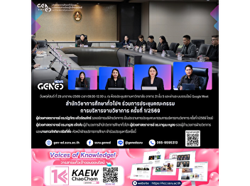 通识教育学院参加学术事务管理委员会会议（第 1/2026 次）。