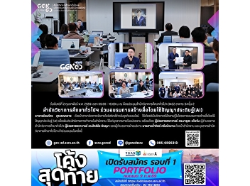 The Office of General Education
participated in the training program on
media creation using Artificial
Intelligence (AI).