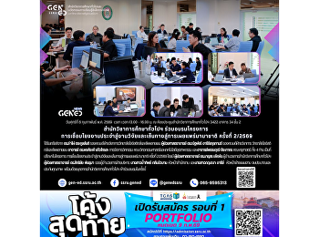 สำนักวิชาการศึกษาทั่วไปฯ
เข้าร่วมอบรมโครงการ
“การเชื่อมโยงงานประจำสู่งานวิจัยและเส้นทางสู่การเผยแพร่นานาชาติ”
ครั้งที่ 2/2569