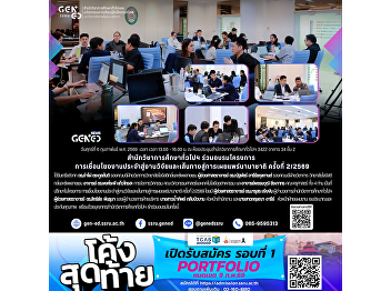 The Office of General Education
participated in the training project
“Linking Routine Work to Research and
the Pathway to International
Publication” No. 2/2026