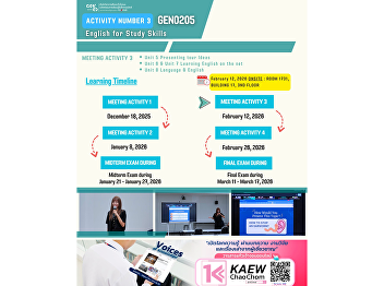 Learning Atmosphere at Gen Ed SSRU
Thursday, February 12, 2026 Semester
2/2025  International Courses GEN0205
English for Study Skills