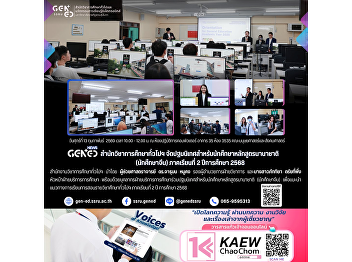 The Office of General Education
organized an orientation activity for
international program students (Chinese
students) for Semester 2 of the Academic
Year 2025.