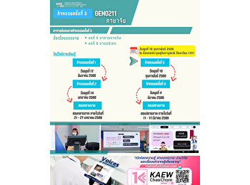 ภาพบรรยากาศการเรียน Gen Ed SSRU
วันพุธที่ 18 กุมภาพันธ์ 2569 ภาคเรียนที่
2/2568 วิชา GEN0211 ภาษาจีน