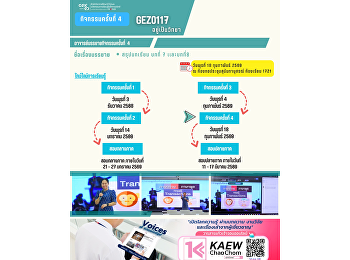 ภาพบรรยากาศการเรียน Gen Ed SSRU
วันพุธที่ 18 กุมภาพันธ์ 2569 ภาคเรียนที่
2/2568  วิชา GEN0211 ภาษาจีน
