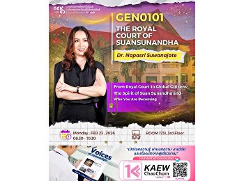 GEN0101 The Royal Court of Suan Sunandha
You are invited to a special lecture.