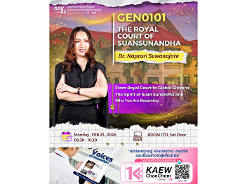 GEN0101 The Royal Court of Suan Sunandha
诚邀您参加特别讲座。