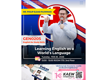 GEN0205 English for Study Skills  You
are invited to a special lecture.