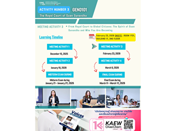 学习氛围 Gen Ed SSRU 2026年2月23日（星期一）
2025学年第2学期  国际课程 GEN0101 The Royal Court
of Suan Sunandha