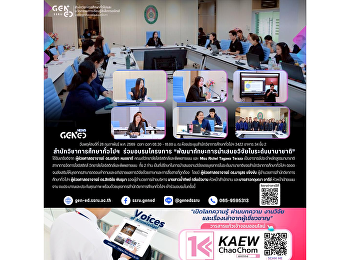 วันพฤหัสบดีที่ 26 กุมภาพันธ์ พ.ศ. 2569
เวลา 08.30 – 16.00 น. ณ
ห้องประชุมสำนักวิชาการศึกษาทั่วไปฯ ห้อง
3422 อาคาร 34 ชั้น 2
สำนักวิชาการศึกษาทั่วไปฯ
เข้าร่วมอบรมโครงการ
“พัฒนาทักษะการนำเสนอวิจัยในระดับนานาชาติ”