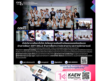 通识教育办公室举办“通过提升沟通能力、协调能力与情绪管理能力等 Soft
Skills，构建积极组织文化”项目。