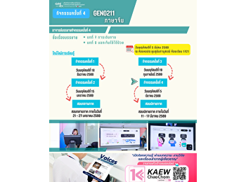 ภาพบรรยากาศการเรียน Gen Ed SSRU
วันพฤหัสบดีที่ 5 มีนาคม 2569 ภาคเรียนที่
2/2568 วิชา GEN0211 ภาษาจีน