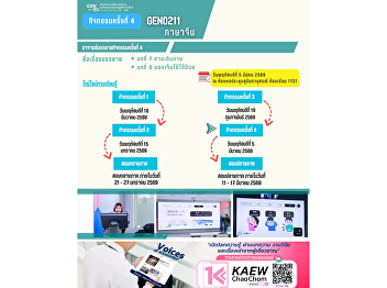 课堂学习氛围 Gen Ed SSRU 2026年3月5日 星期四 第2学期 /
2025学年  课程 GEN0211 中文