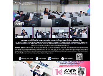 คุณกฤษณา อารีย์ หัวหน้าฝ่ายแผนงาน
งบประมาณและประกันคุณภาพ
สำนักวิชาการศึกษาทั่วไปฯ
เป็นวิทยากรบรรยายความรู้ให้กับนักศึกษาสาขาวิชาการจัดการอุตสาหกรรมท่องเที่ยวและบริการ
ภาคเรียนที่ 2/2568