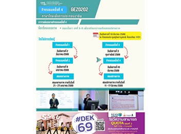 课堂学习氛围 Gen Ed SSRU 2026年3月10日 星期二 第2学期 /
2025学年  课程 GEN0203 职业泰语