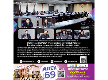 The Office of General Education
participated in the presentation of the
management system for teaching and
learning in General Education courses
through the FlexSpace system.