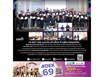 PR Next Gen Intensive Training: Fast
Content Creation Toward Becoming
Digital-Era Professionals