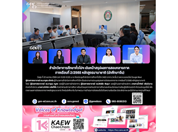 Wednesday, April 22, 2026, from 10:00 AM
to 12:00 PM At the Office of General
Education Meeting Room 3422, Building
34, 2nd Floor, and via Google Meet