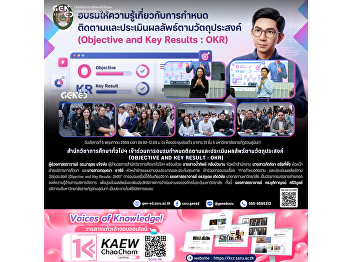 通识教育办公室参加题为“目标与关键成果（Objectives and Key
Results: OKR）的设定、跟踪与评估”的培训活动