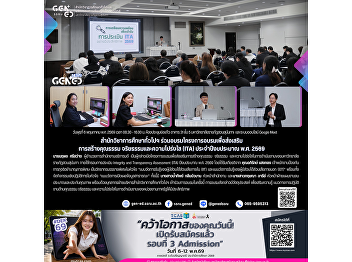 The Office of General Education
participated in the training program to
promote morality, ethics, and
transparency (ITA) for Fiscal Year 2026.