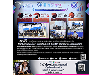 The Office of General Education
participated in the testing of the
SkillSight system to enhance learning
potential in the digital era.