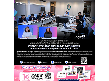 Tuesday, May 26, 2026, from 10:00 AM to
12:00 PM At the Office of General
Education Meeting Room 3422, Building
34, 2nd Floor, and via Google Meet  The
Office of General Education organized
the 5/2026 Meeting of the Academic
Services Department and the In