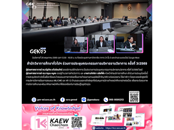 2026年5月26日（星期二）13:00–16:00
于大学理事会会议室（31号楼5层）及通过Google Meet在线会议系统举行
通识教育办公室参加第3/2569次学术管理委员会会议