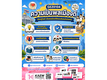 良好公民，从自身做起  GEZ0104 良好公民
