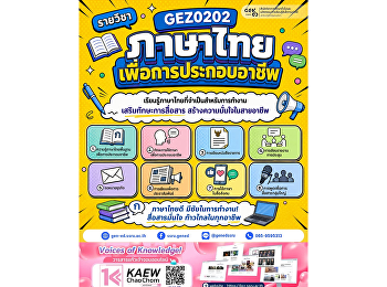 Master Thai Communication Skills for
Your Career  GEZ0202 Thai for Careers