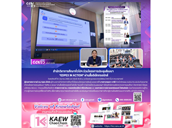 通识教育与电子学习创新办公室参加通过电子媒体举办的“EdPEx in
Action”专题研讨会