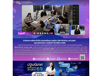 通识教育与电子学习创新办公室召开 LINE Official Account
及2026学年第一学期活动计划筹备会议