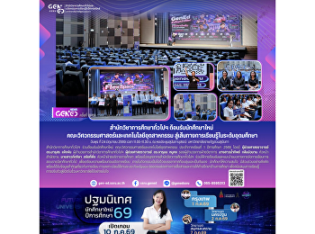 สำนักวิชาการศึกษาทั่วไปฯ
ต้อนรับนักศึกษาใหม่
คณะวิศวกรรมศาสตร์และเทคโนโลยีอุตสาหกรรม
สู่เส้นทางการเรียนรู้ในระดับอุดมศึกษา