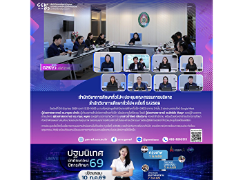 通识教育与电子创新学习办公室召开通识教育与电子创新学习办公室管理委员会第5次会议（2026年度）