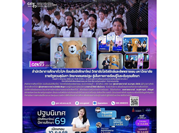 สำนักวิชาการศึกษาทั่วไปฯ
ต้อนรับนักศึกษาใหม่
วิทยาลัยโลจิสติกส์และซัพพลายเชน
มหาวิทยาลัยราชภัฏสวนสุนันทา
วิทยาเขตนครปฐม
สู่เส้นทางการเรียนรู้ในระดับอุดมศึกษา