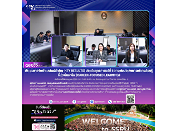 2026年7月14日 星期二 13:00-16:00
在31号楼5楼大学理事会会议室举行关于制定关键成果（Key
Results）的会议，议题为战略重点1：提升以职业为重点的学习体验（Career-focused
Learning）