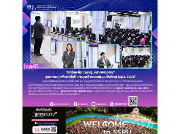 各项技能都是通往……您未来的钥匙” 学生发展处人员共同参加 Skill
Sight 技能测评系统测试。
