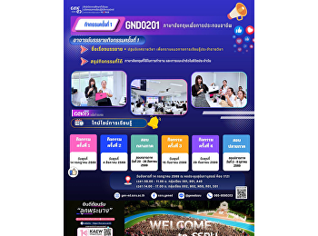 ภาพบรรยากาศการเรียน Gen Ed SSRU
วันอังคารที่ 14 กรกฎาคม 2569 ภาคเรียนที่
1 รายวิชา GND0201
ภาษาอังกฤษเพื่อการประกอบอาชีพ