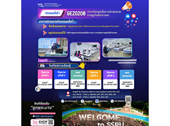 ภาพบรรยากาศการเรียน Gen Ed SSRU
วันพุธที่ 15 กรกฎาคม 2569 ภาคเรียนที่ 1
รายวิชา GEZ0206
ภาษาอังกฤษเพื่อการนำเสนอและการพูดในที่สาธารณะ
