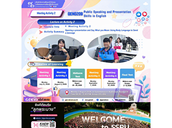 ภาพบรรยากาศการเรียน Gen Ed SSRU
วันจันทร์ที่ 3 สิงหาคม 2569 ภาคเรียนที่
1 รายวิชา GEZ0209 Public Speaking and
Presentation