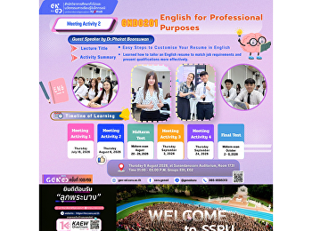 ภาพบรรยากาศการเรียน Gen Ed SSRU
วันพฤหัสบดีที่ 6 สิงหาคม 2569
ภาคเรียนที่ 1 ปีการศึกษา 2569 รายวิชา
GND0201 English for Professional
Purposes
