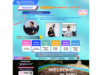 ภาพบรรยากาศการเรียน Gen Ed SSRU
วันพฤหัสบดีที่ 6 สิงหาคม 2569
ภาคเรียนที่ 1 ปีการศึกษา 2569 รายวิชา
GND0404 Humans and AI