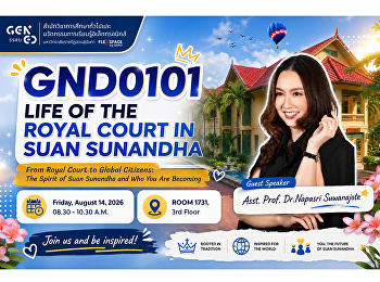 สำนักวิชาการศึกษาทั่วไปและนวัตกรรมการเรียนรู้อิเล็กทรอนิกส์
ขอเชิญนักศึกษาเข้าร่วมฟังบรรยายพิเศษในรายวิชา
GND0101 Life of the Royal Court in Suan
Sunandha