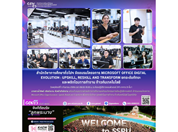 The Office of General Education and
Electronic Learning Innovation organized
the 