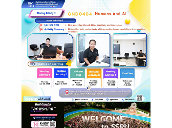 SSRU 通识教育课程学习氛围 2026年9月3日星期四 2026学年度第 1
学期 GND0404 Humans and AI