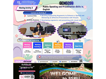 ภาพบรรยากาศการเรียน Gen Ed SSRU
วันจันทร์ที่ 7 กันยายน 2569 ภาคเรียนที่
1 ปีการศึกษา 2569 รายวิชา GEN0209 Public
Speaking and Presentation Skills in
English
